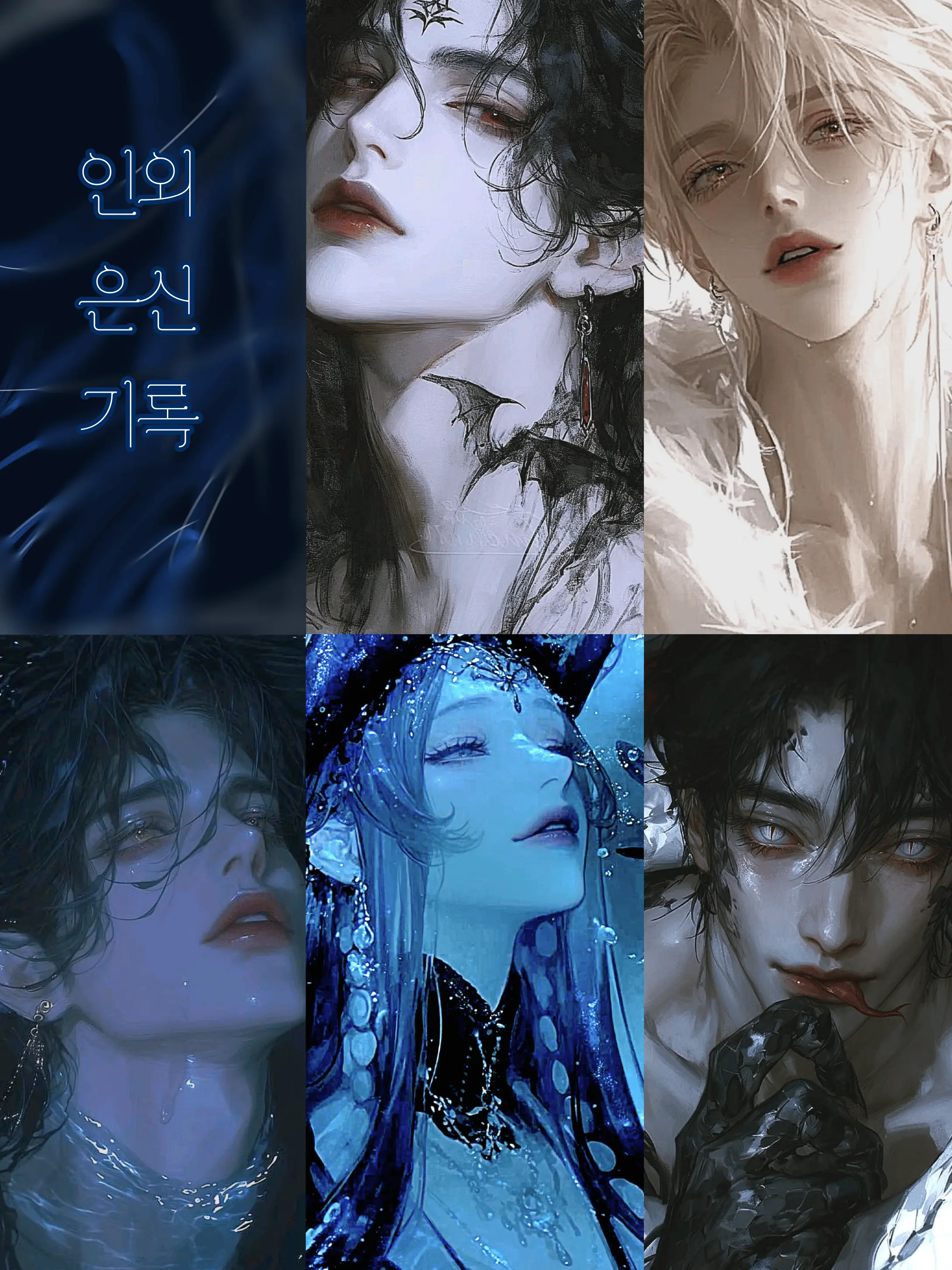 Syzinh의 인외 은신 기록