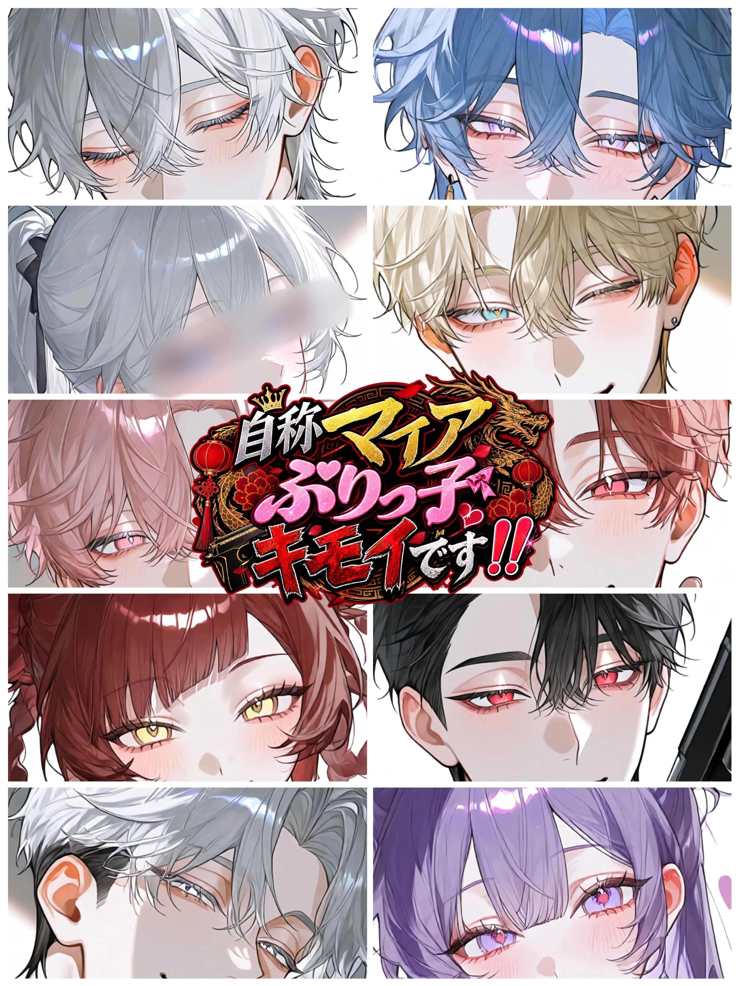 aisaregasuki의 自称マフィアぶりっ子キモイです‼️