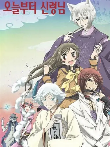 Palpalee의 오늘부터 신령님