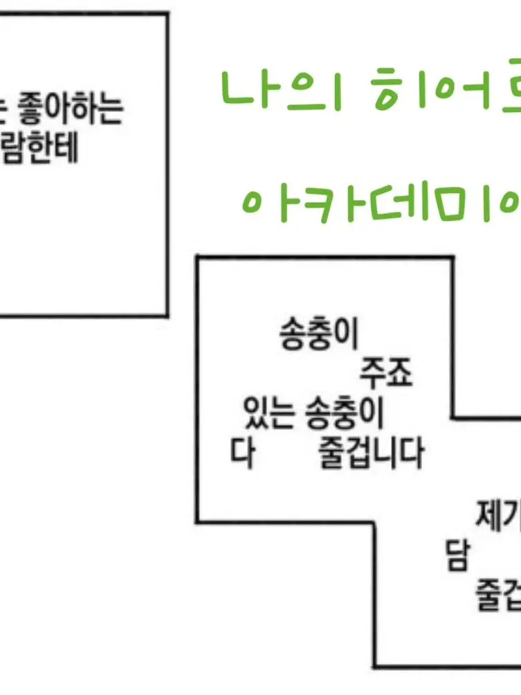 SuperbClock0919의 나히아!