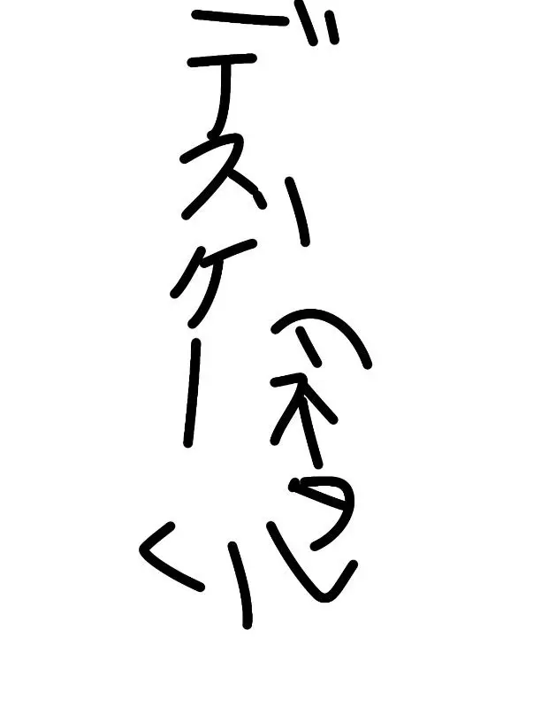 DampKishu9810의 見捨てられたのキャラでデスゲーム