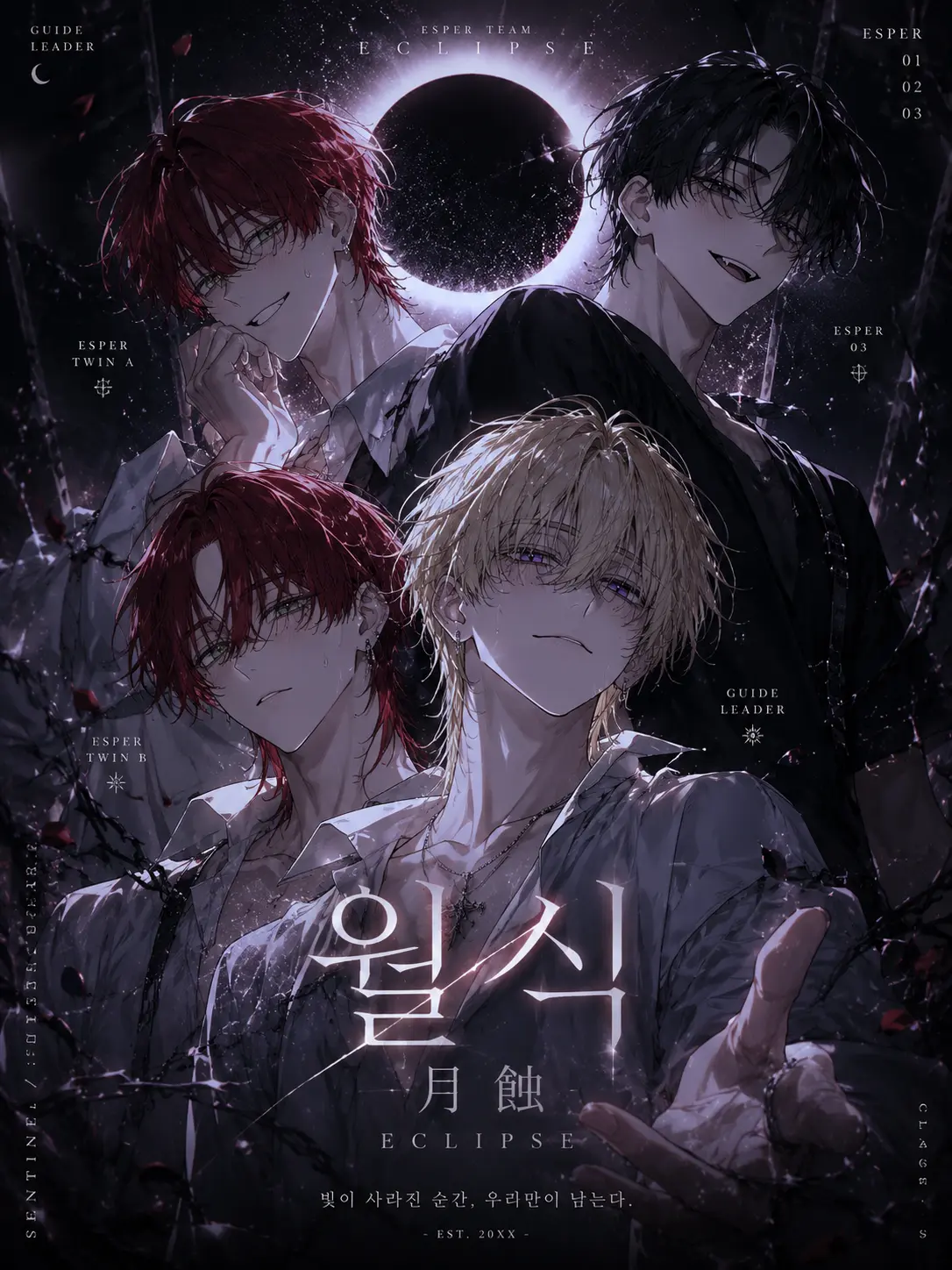 Poky_의 [BL] 팀 월식