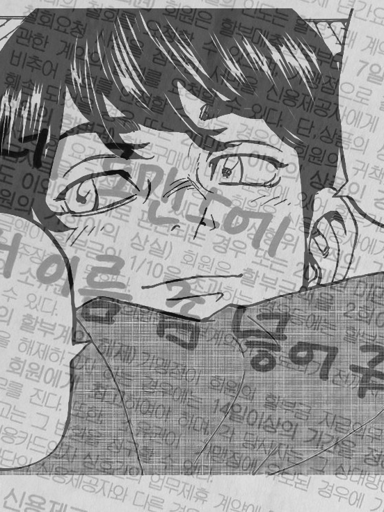 그녀가 저의 맘을 재미삼아 부쉈어요. 대표 이미지