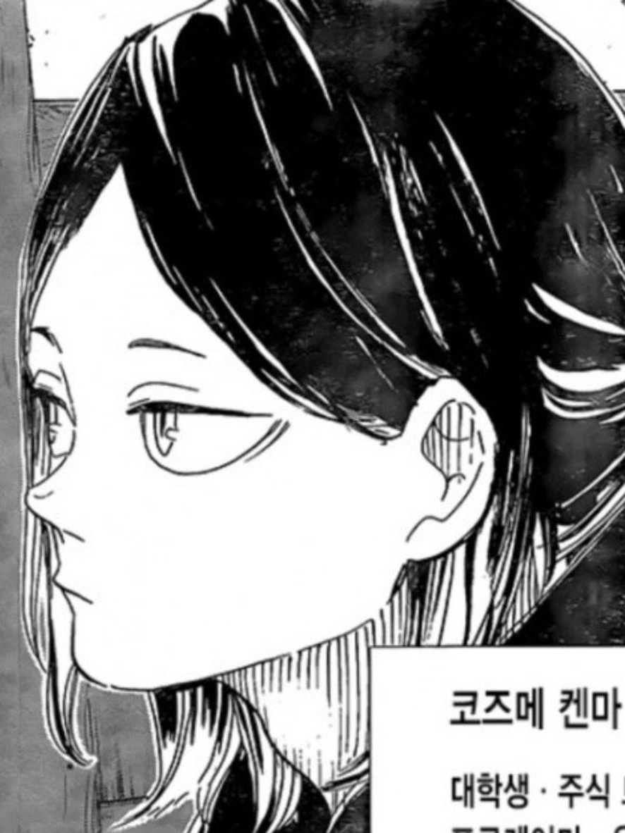 코즈메 켄마 대표 이미지