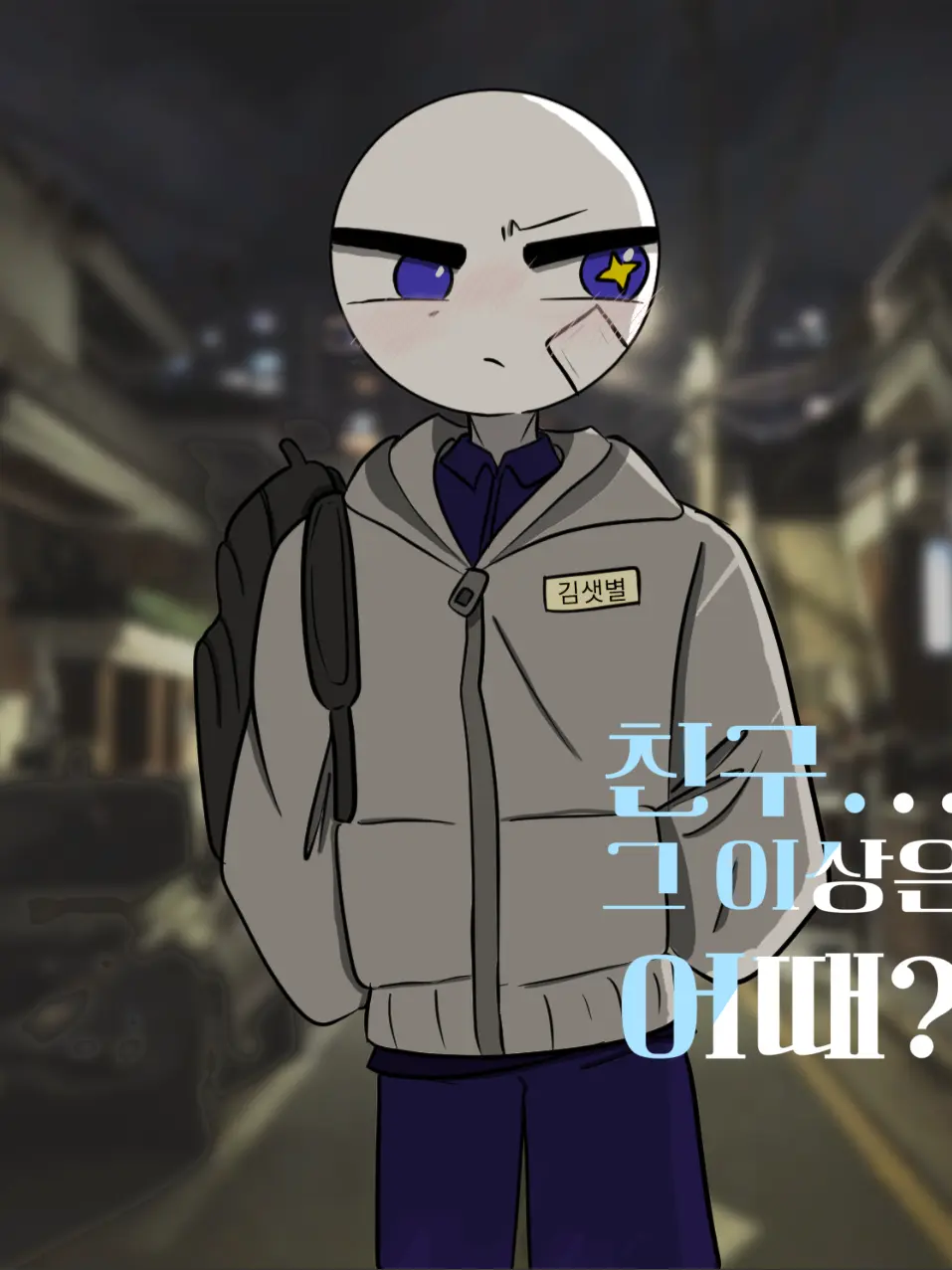 Liu_ying의 김샛별