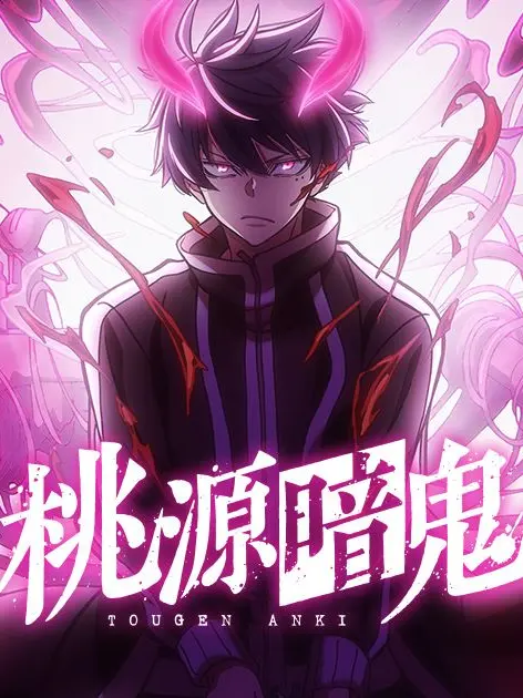 strawberry0501의 桃源暗鬼：羅刹の絆と模擬戦