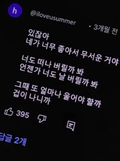 NRGYI의 스가와라 코우시