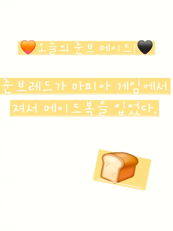 PlacidPolar8083의 [[준브레드 메이드복]]