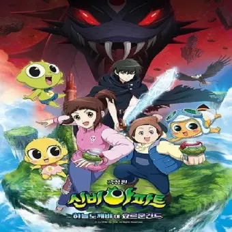 Sallie의 신비아파트