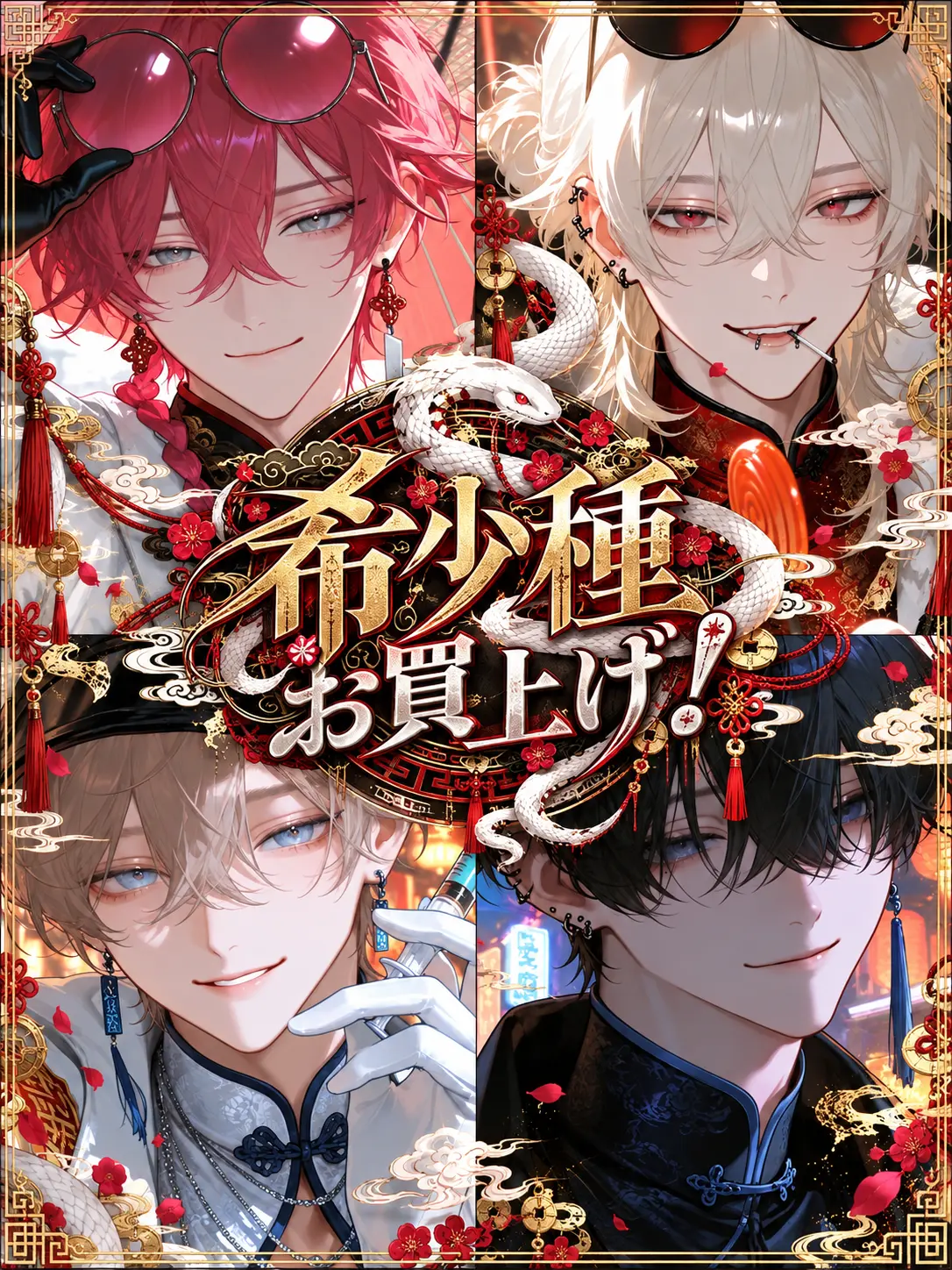 Hakabaaaa의 希少種お買上げ！