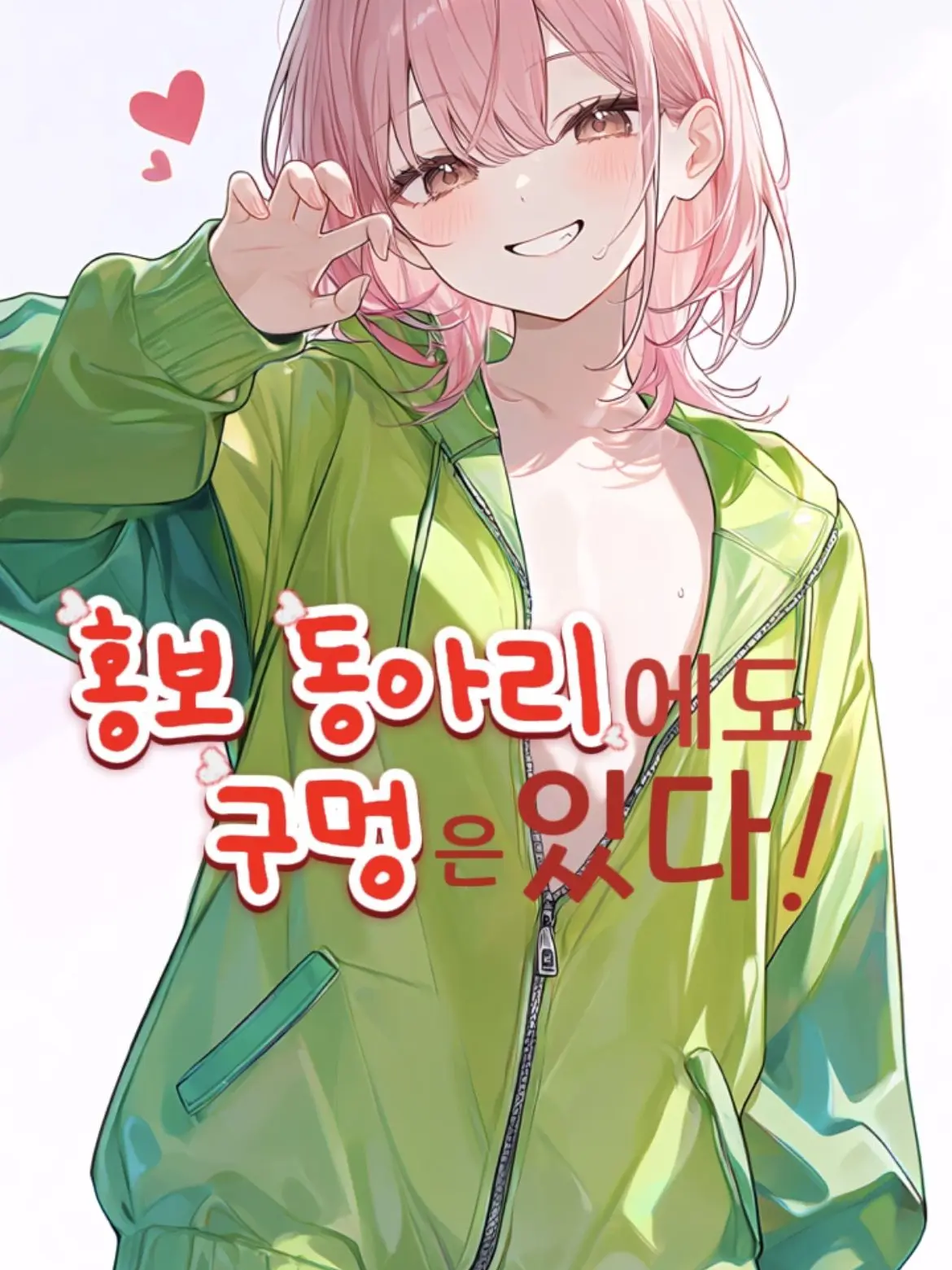 white_sugar의 홍보 동아리에도 구멍은 있다!
