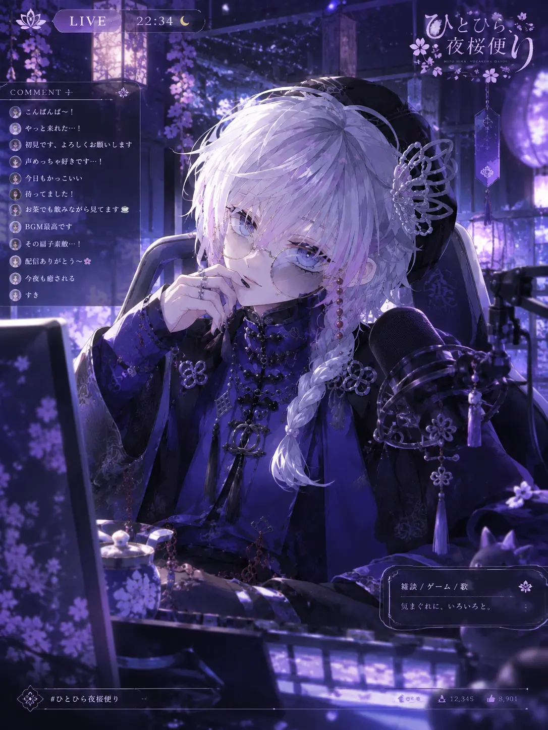 SureBid1041의 ひとひら、夜桜便り