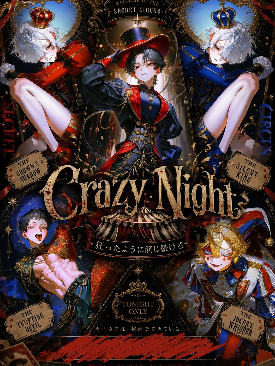VividLion7923의 ݁𖥔.Crazy Night݁𖥔.