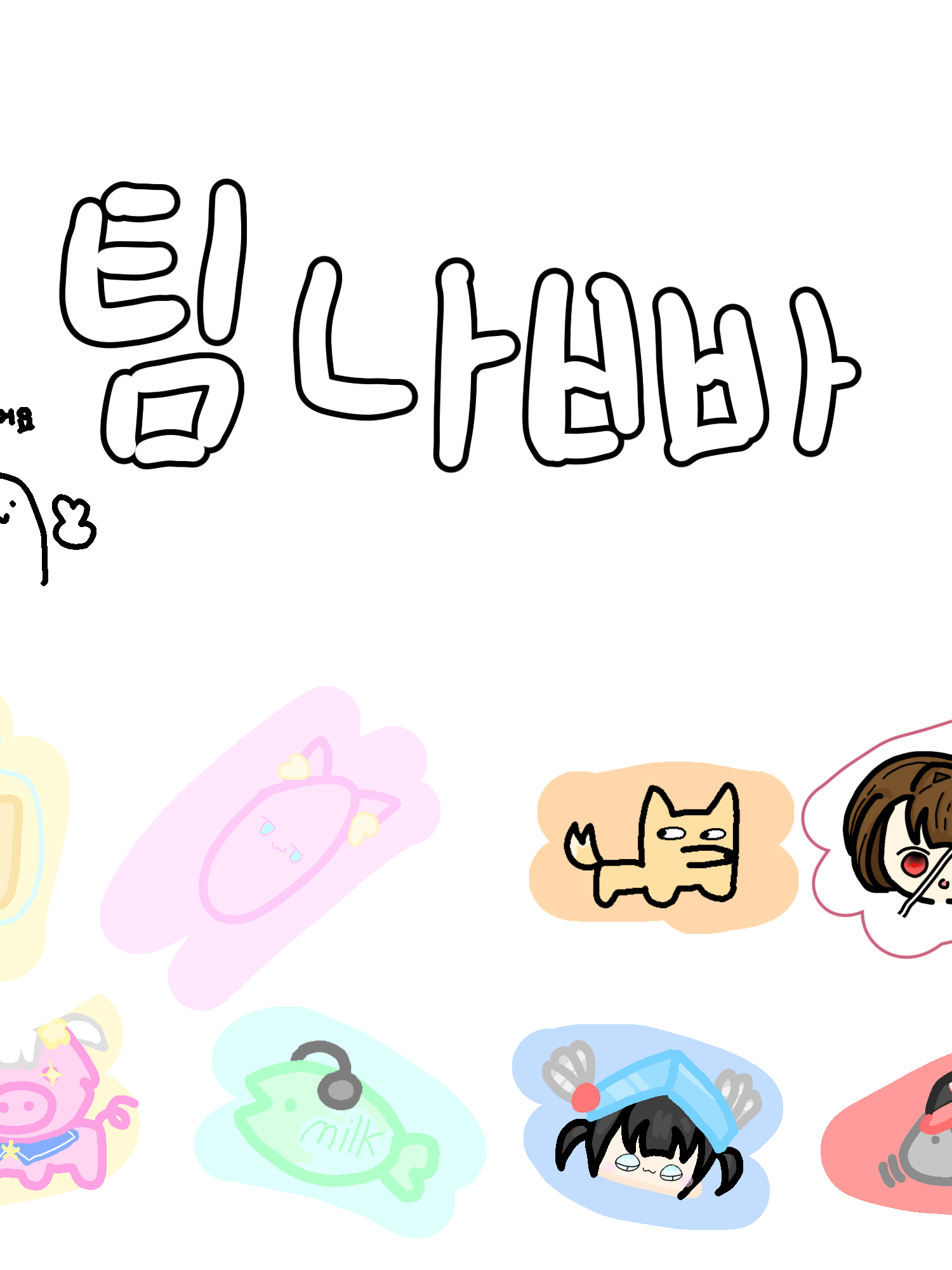 여우에 거짓말? 대표 이미지