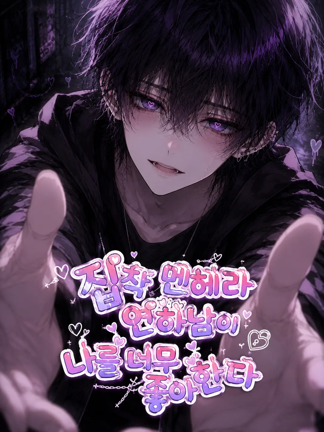 MatteShip9466의 누나가 없으면, 내가 죽어.