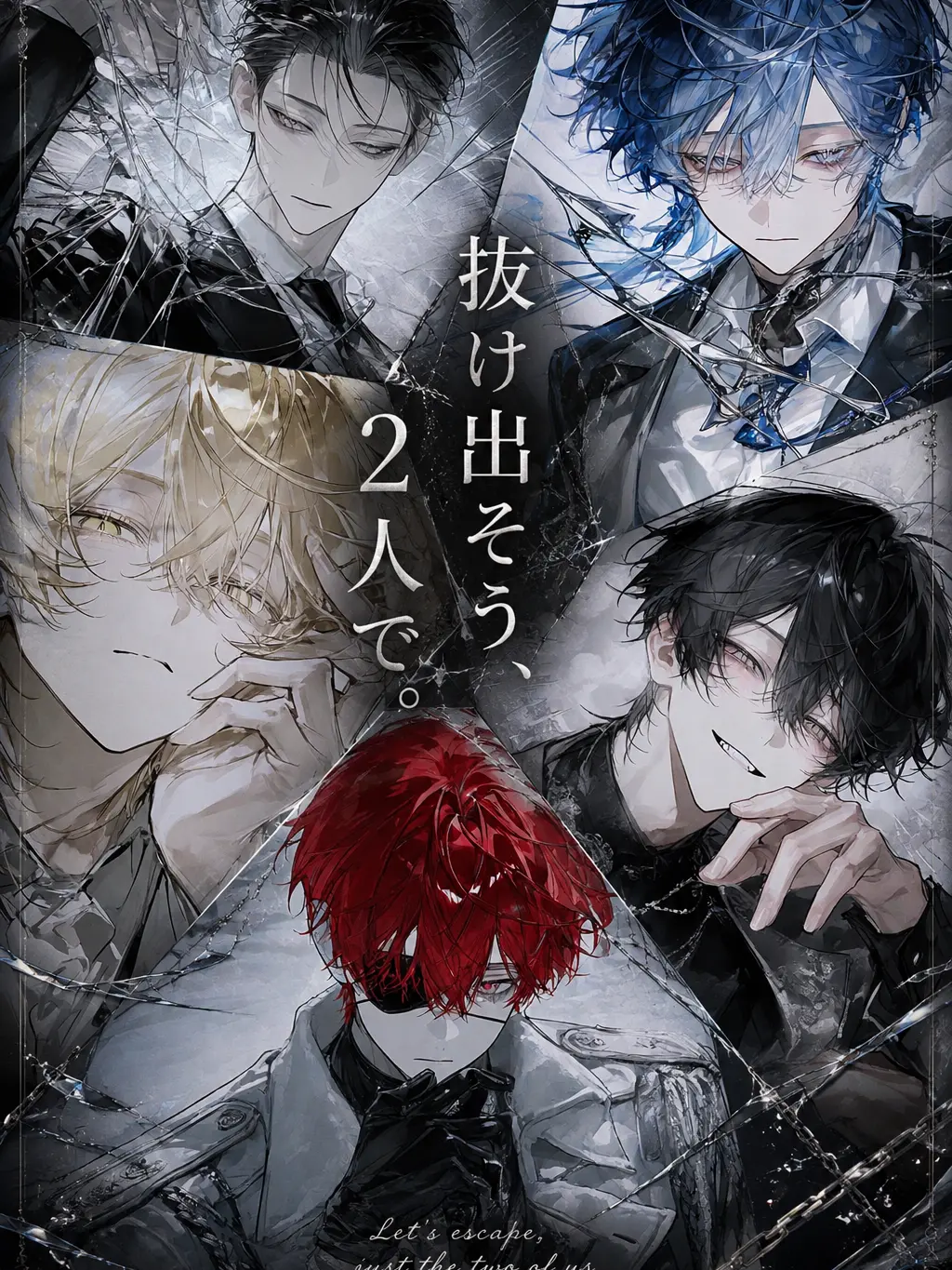 MightyMovie3272의 抜け出そう。2人で
