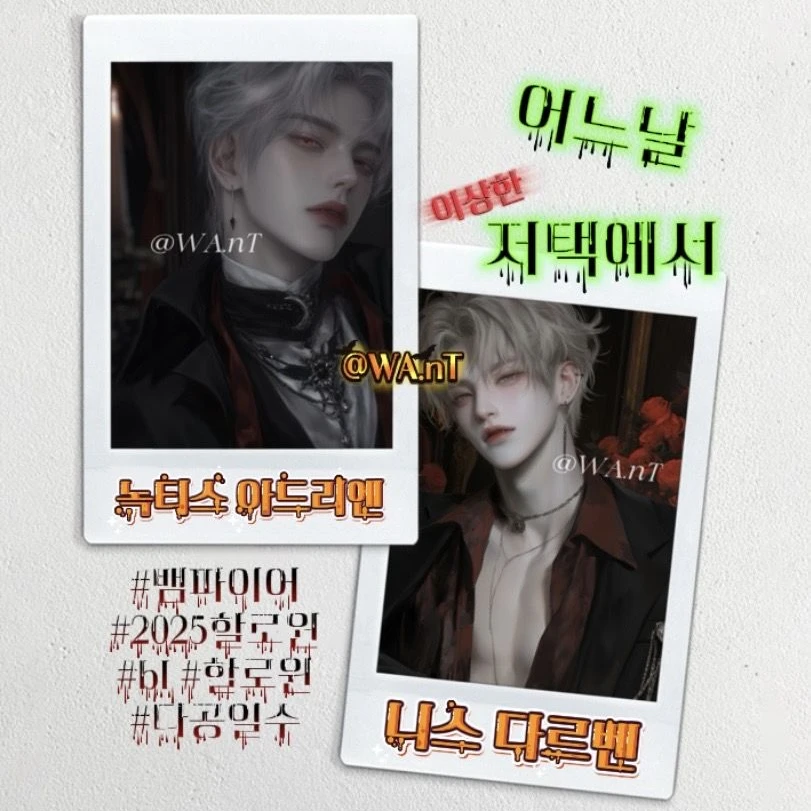 [BL] 어느날 이상한 저택에서