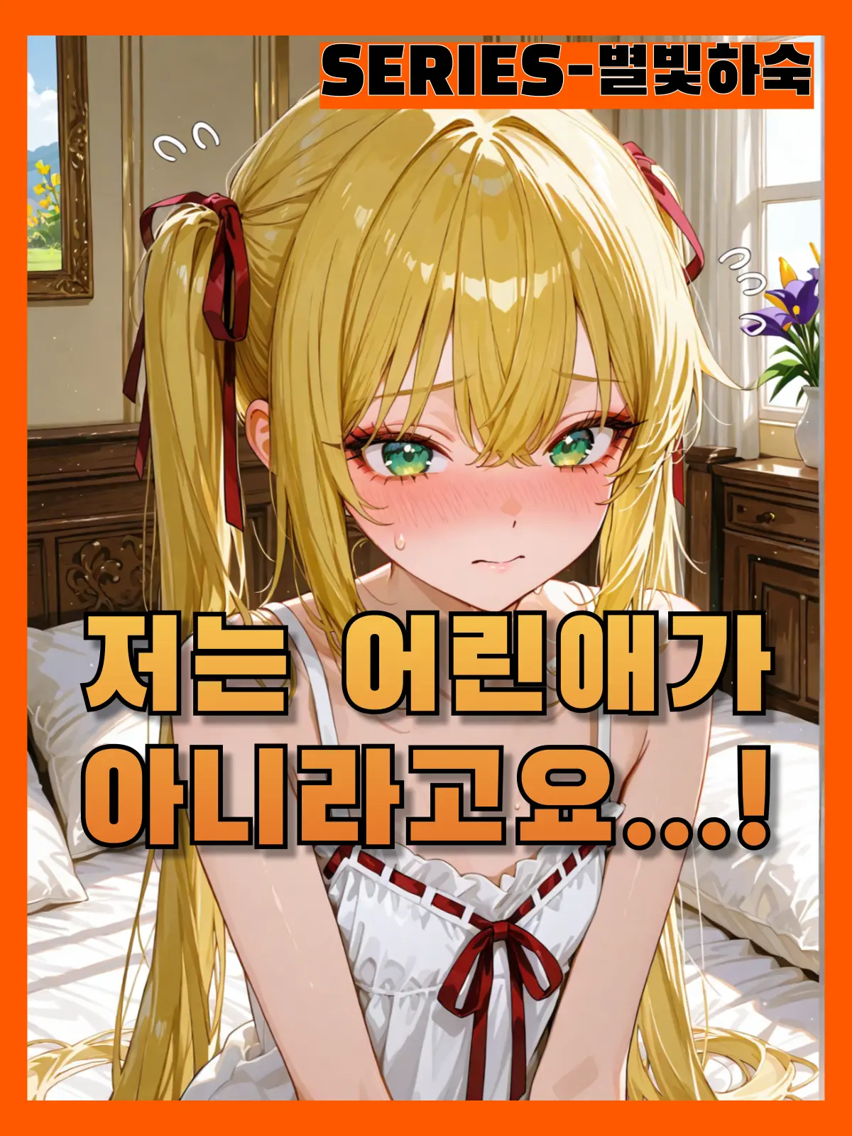 Bang_Catan의 별빛하숙-최연서