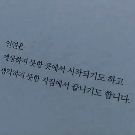 Hinaang의 우린 이미 끝났잖아