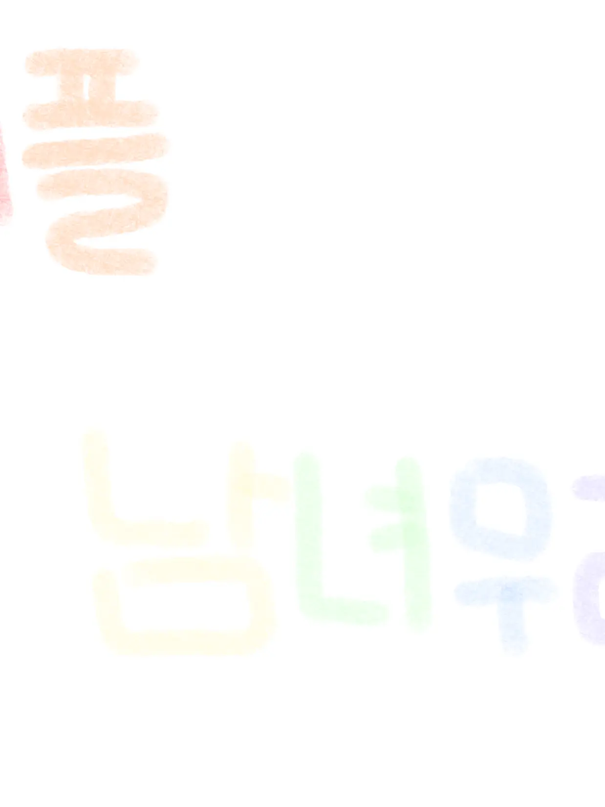 Bon3ul의 남녀무리 커플 ❣