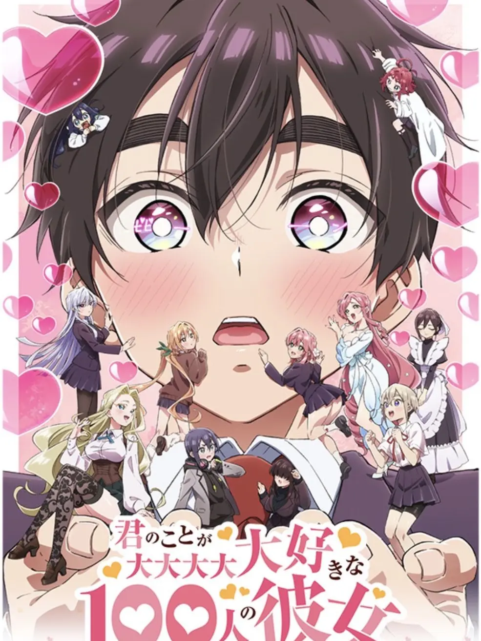 onyxxx의 君のことが大大大好きな100人の彼女