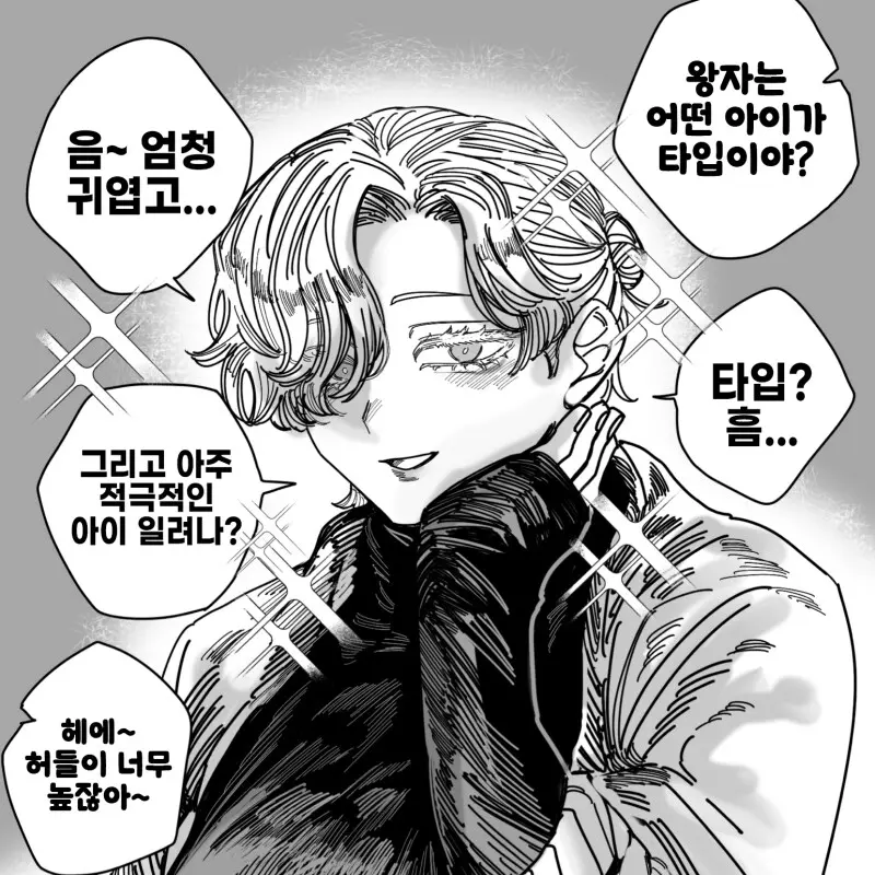 KLLA_SSF의 왕자님 같은 그녀