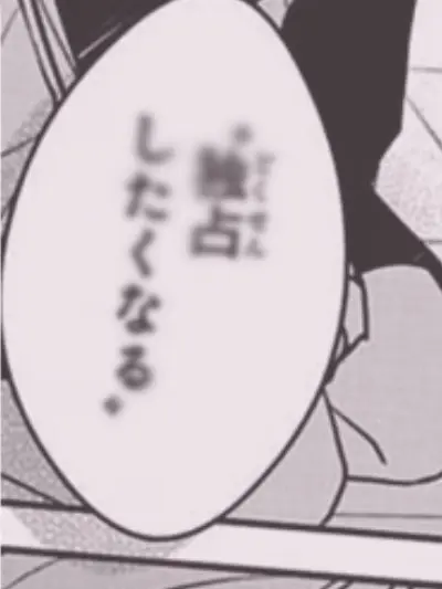 suzune03003의 旦那さんに溺愛されてる件について