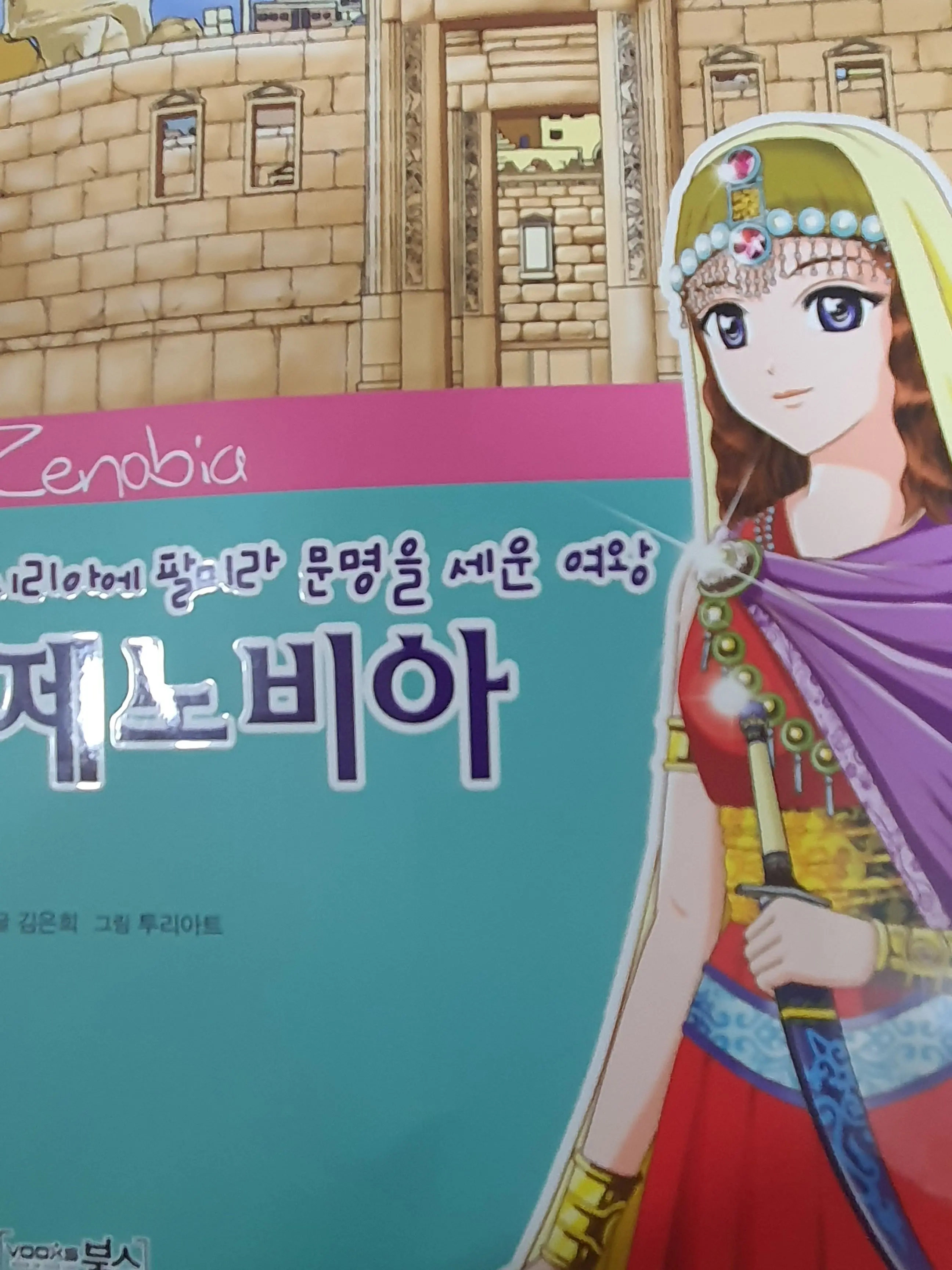 RuggedLamp9776의 제노비아 벤 살렘.