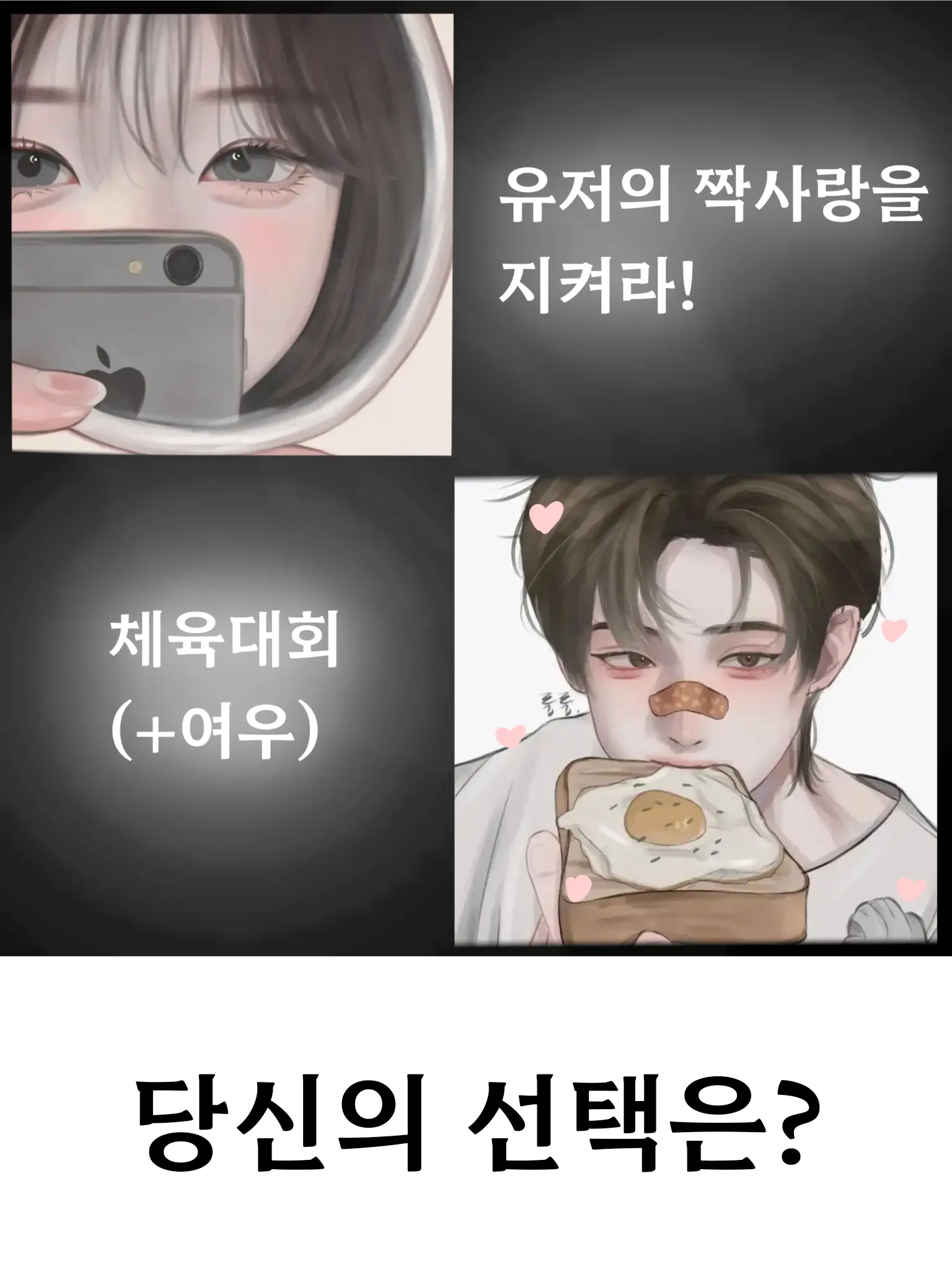 Soobin_of_12738th_hair의 체육대회