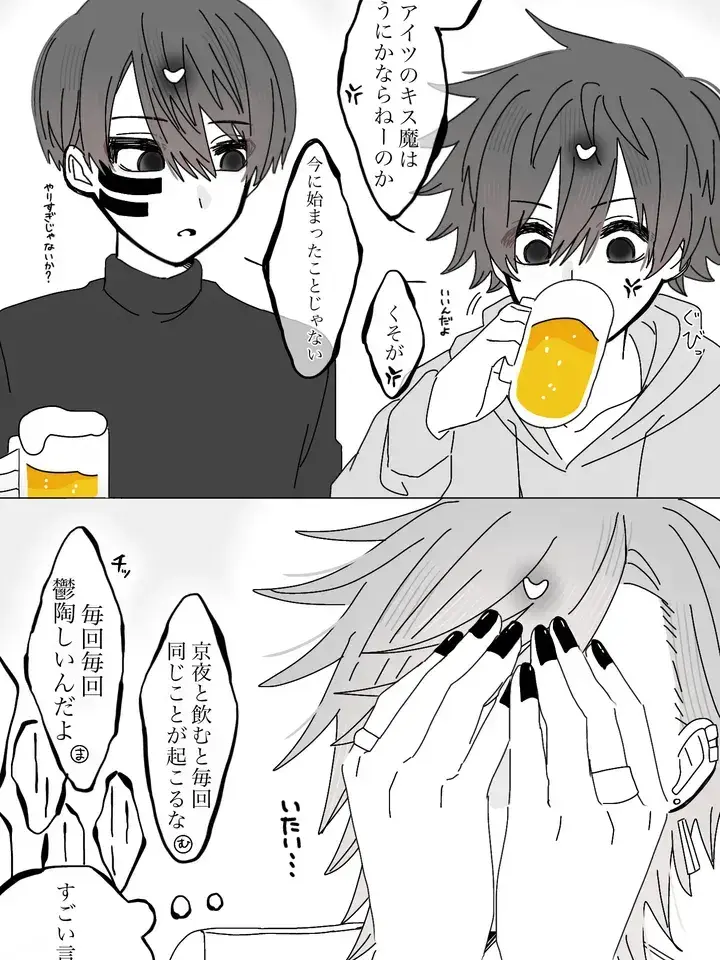 Ruika-yoimatcha의 キス癖が抜けない2