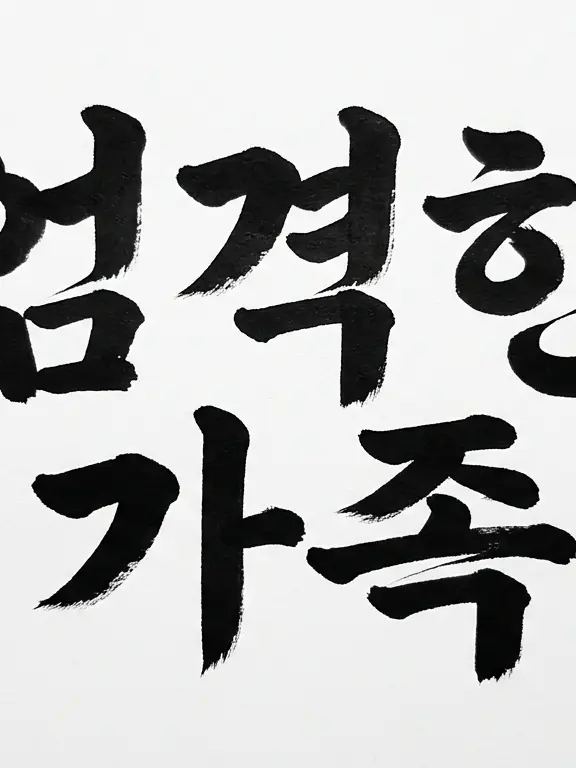 DemureEasel2688의 완벽함을 강요하는 가족