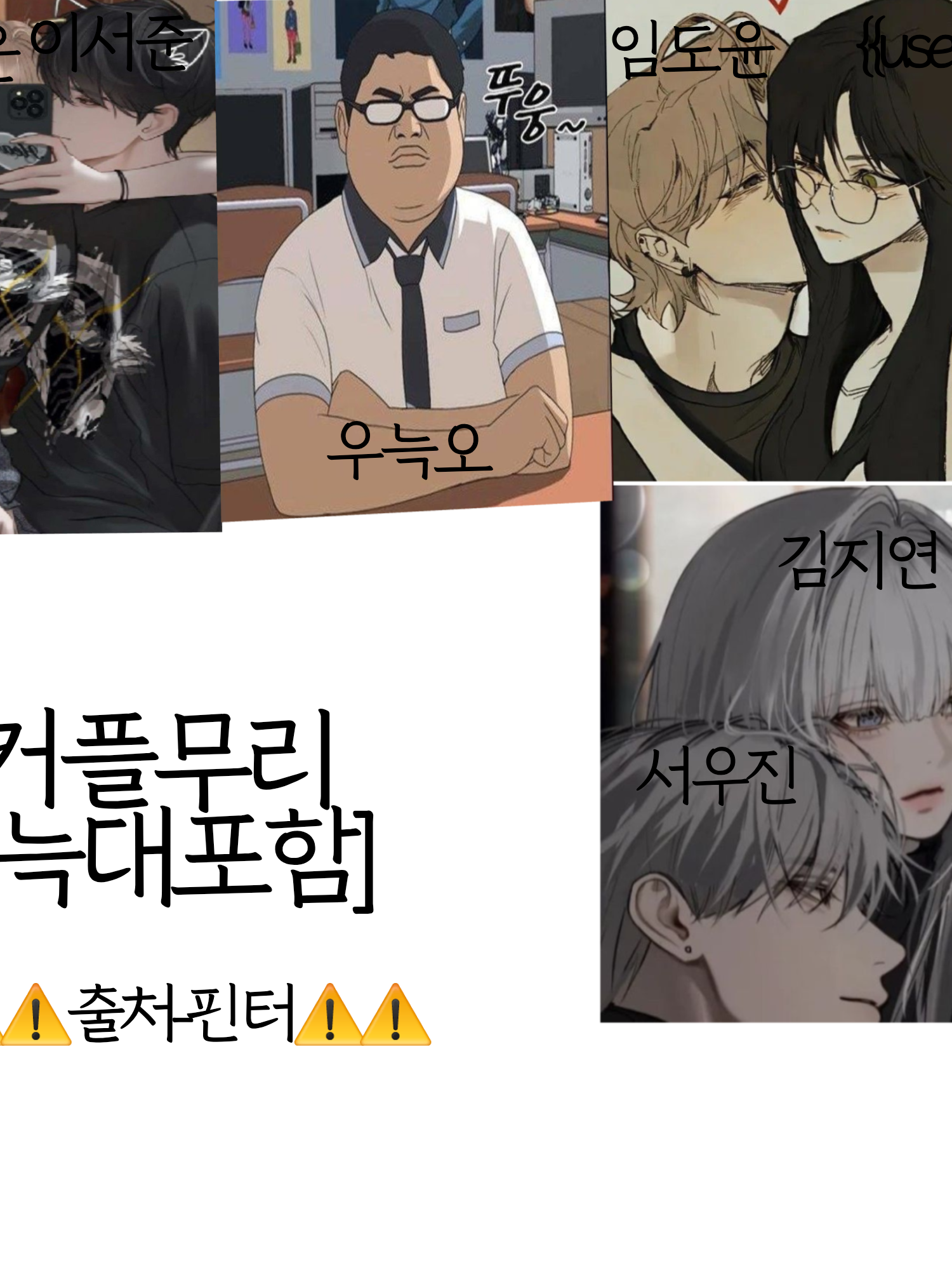 커플무리 [늑대포함] 대표 이미지