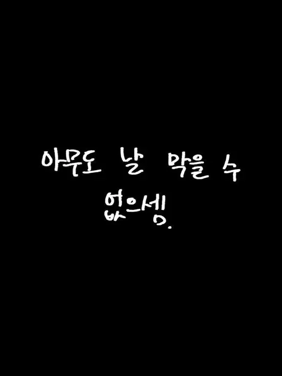 Kekeklong111의 호시나 가문 막내딸인 당신