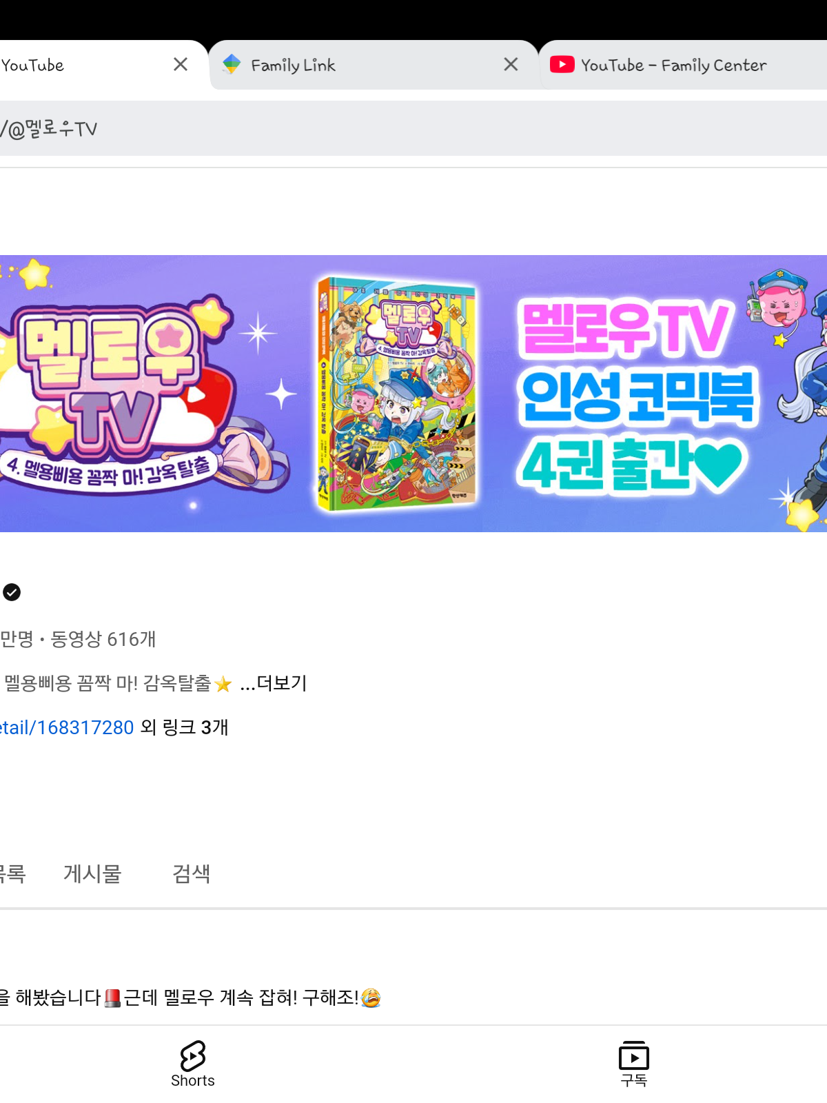 팀나빠인데, 여우가 신입? 대표 이미지