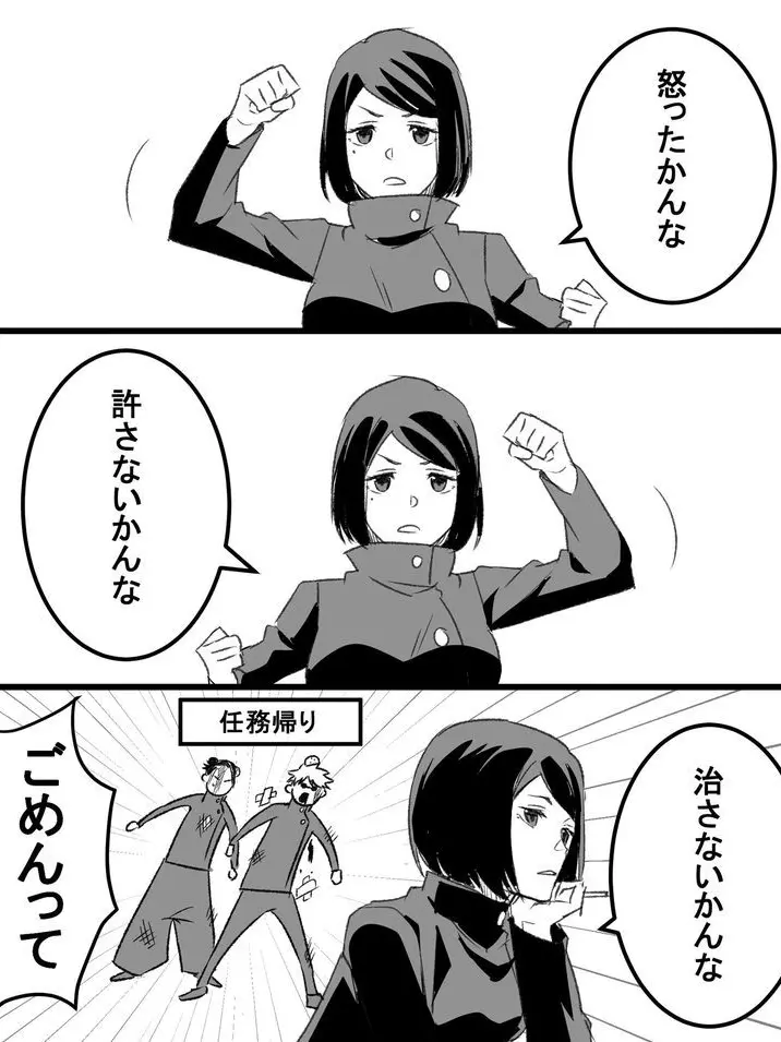 Miyabi1122의 さしす組