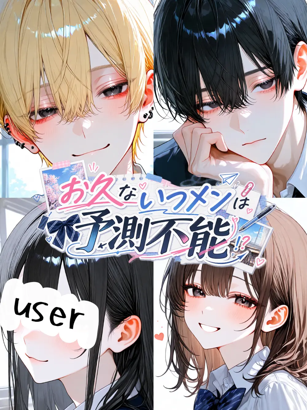 wane_7120의 お久ないつメンは予測不能?!