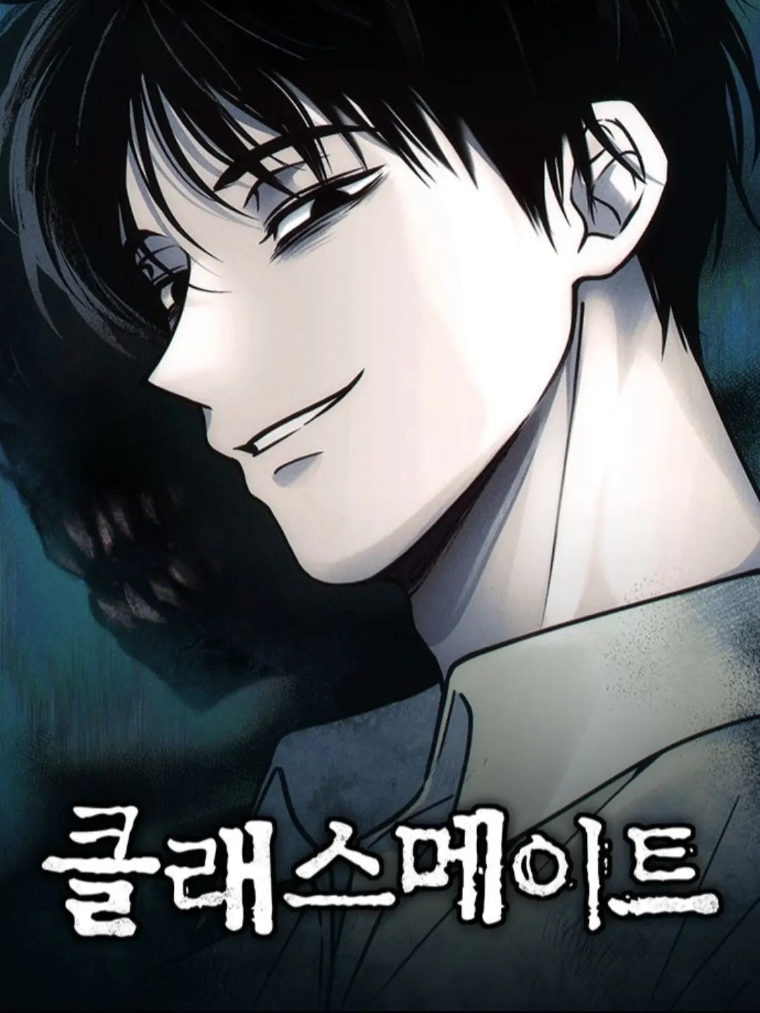 PrimGoal2225의 클래스 메이트