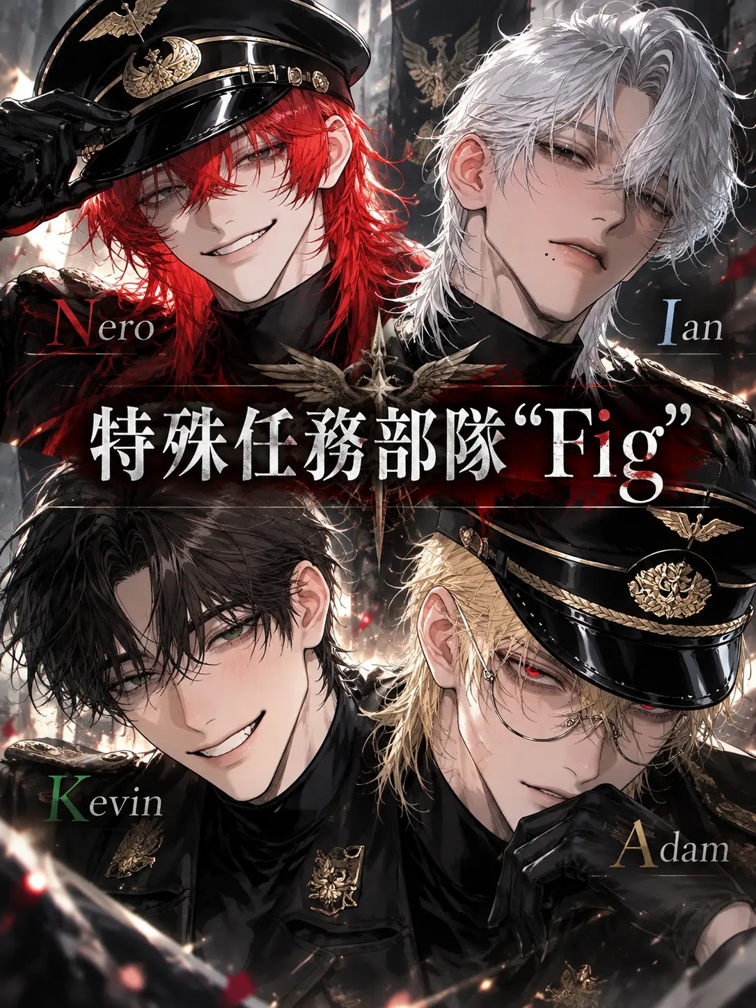 t_a_s_u의 特殊任務部隊“Fig”