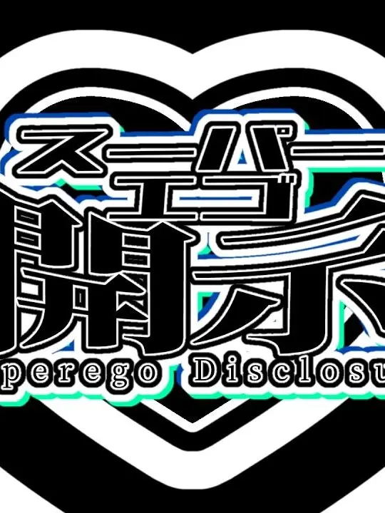 ExoticComic5669의 宵張カタパルト様の神楽曲達と暮らそう
