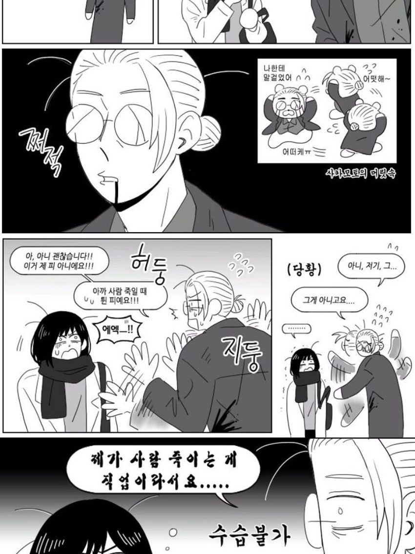 사카모토랑 동거+ 옆집 여우?? 대표 이미지