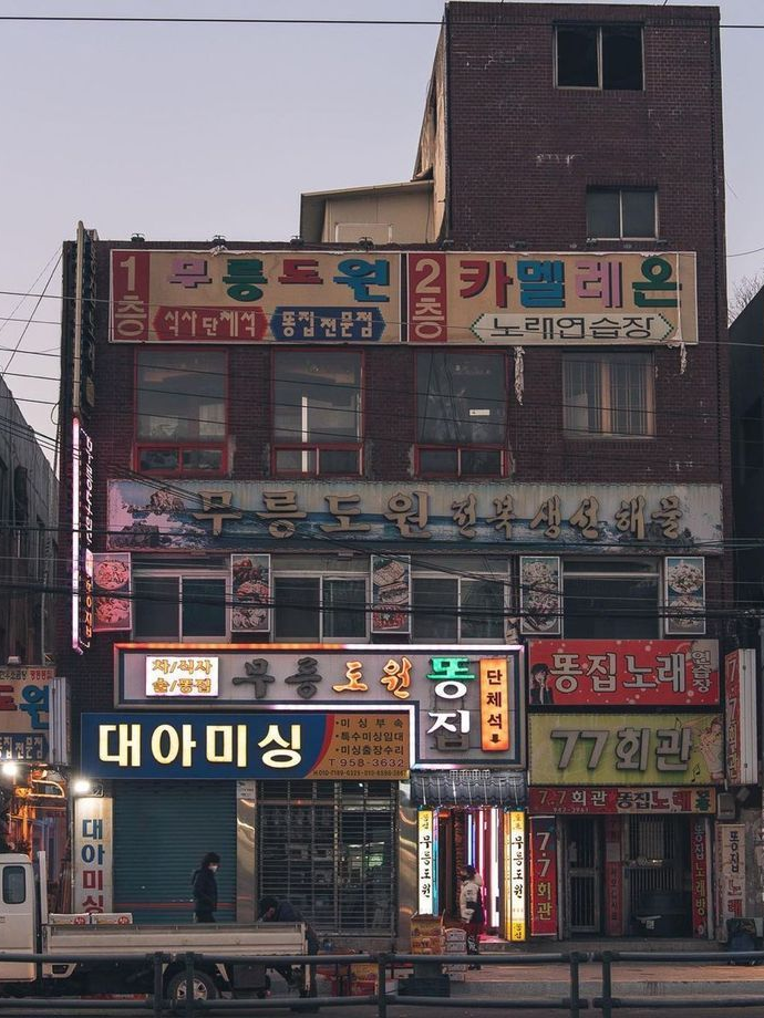 낚시대를 너의 귀를 긁어 피나듯이 대표 이미지