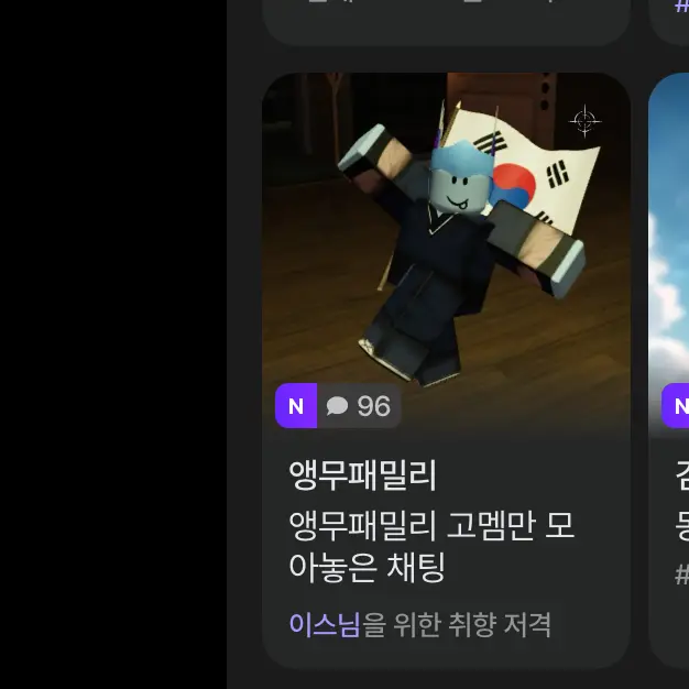 ICE-AMERICANO의 앵무패밀리