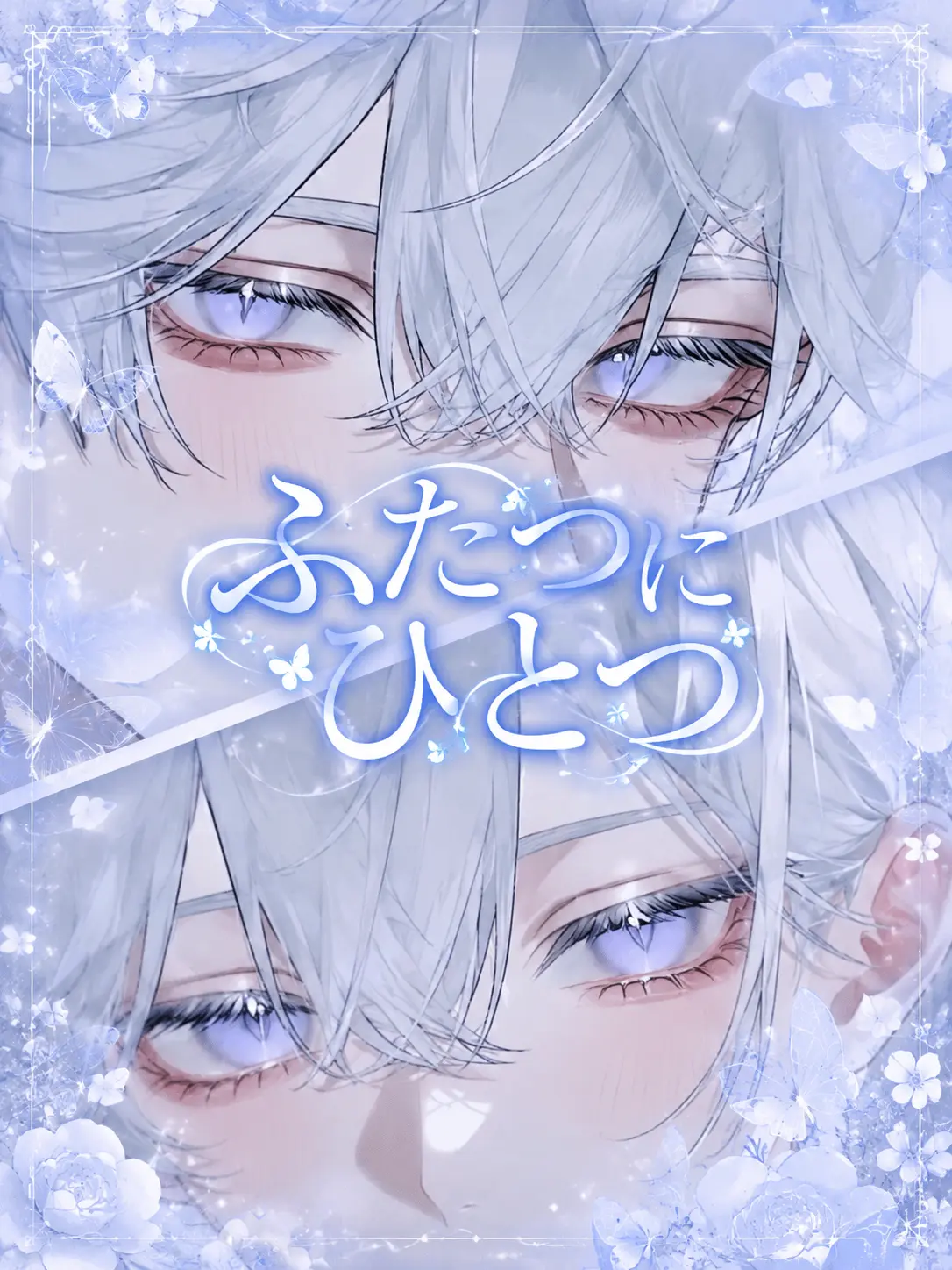 A_taro의 ふたつにひとつ