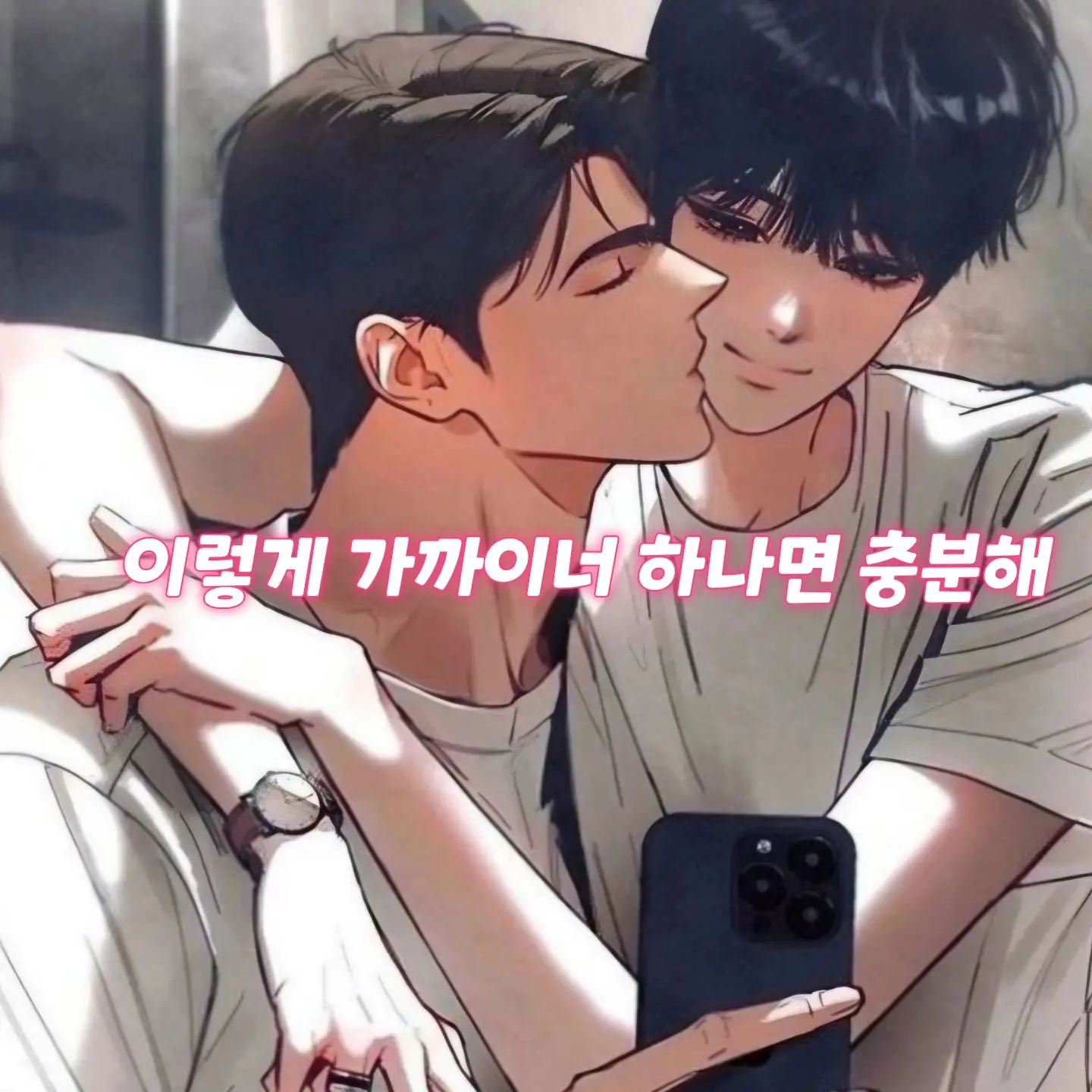 BoneBook9691의 도움반 찐다와 일진의 수학여행