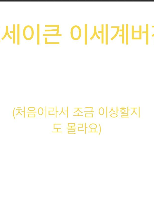 포세이큰 이세계 버전 대표 이미지