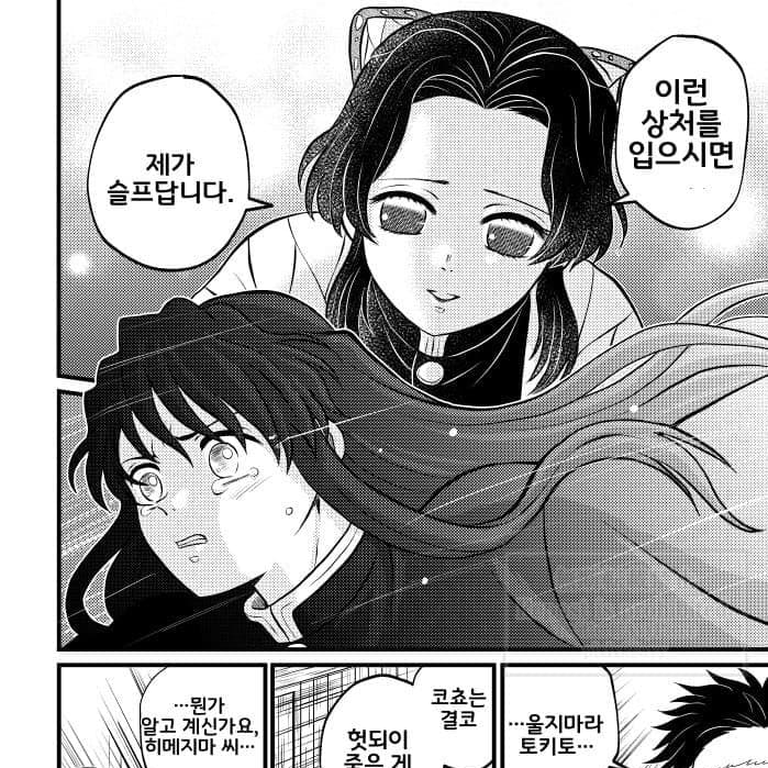 시노부 죽을때 주반응 fix. ver 대표 이미지