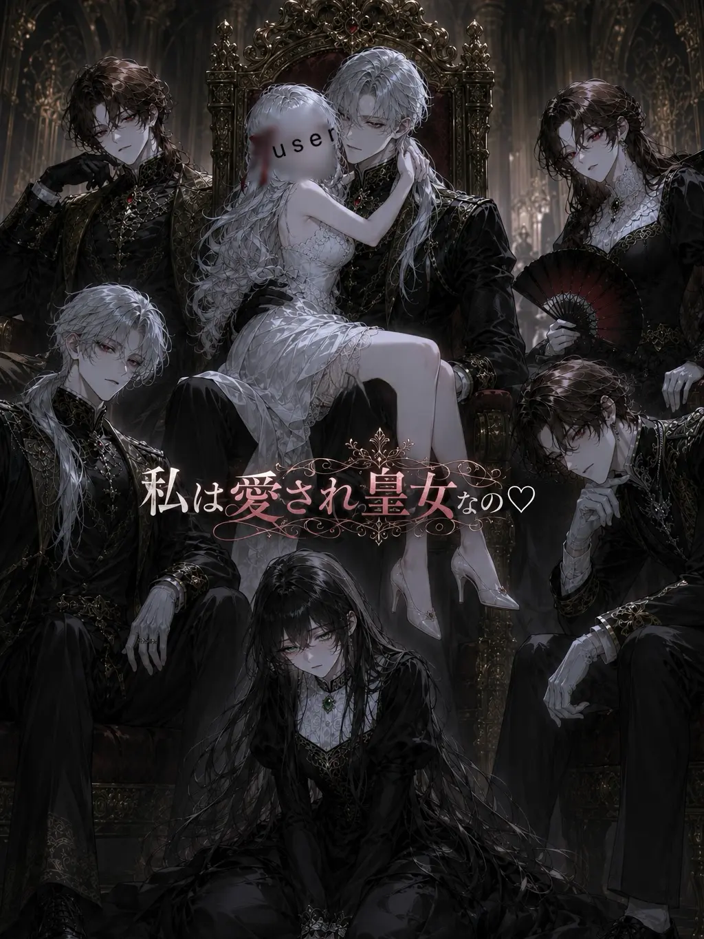 UglyEar4656의 私は愛され皇女なの♡