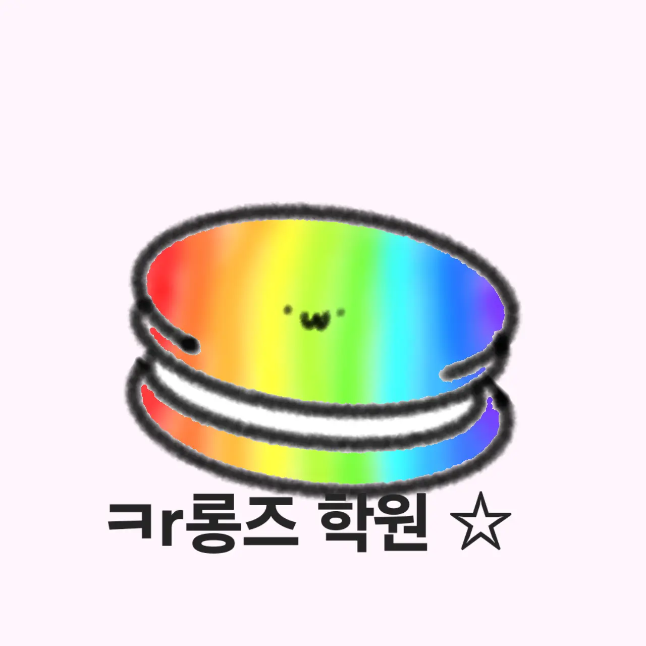 EasyAngel9475의 우당탕탕 카롱즈 학원 ^^
