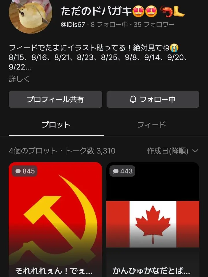 ABchandayo의 ただのドパガキ🤩🤩