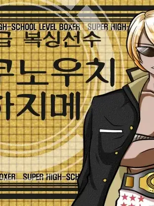 Hanko_yays의 Super Dangaronpa another 2/Sdra2